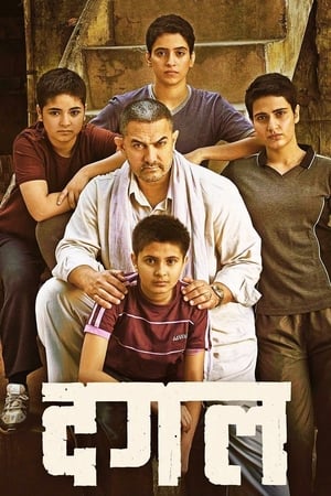 Dangal 2016 Full Movie DVDRip 720p [1.0GB] Download