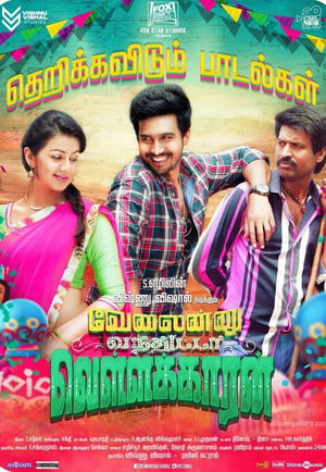 Velainu Vandhutta Vellaikaaran (Disco Raja) (2016) Hindi Dubbed 480p HDRip 380MB